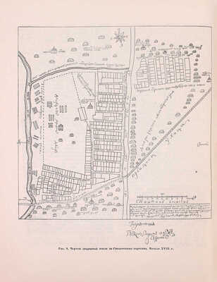 По трассе первой очереди Московского метрополитена имени Л.М. Кагановича. Архивно-исторические и археологические работы Академии в 1934 г. / Гос. Акад. истории материальной культуры им. Н.Я. Марра. [М.; Л.]: Соцэкгиз. Ленингр. отделение, 1936.